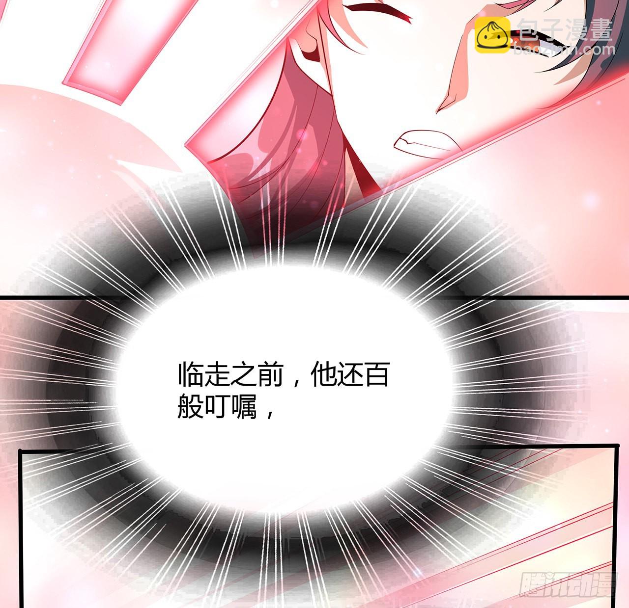 106话 师姐，放心30