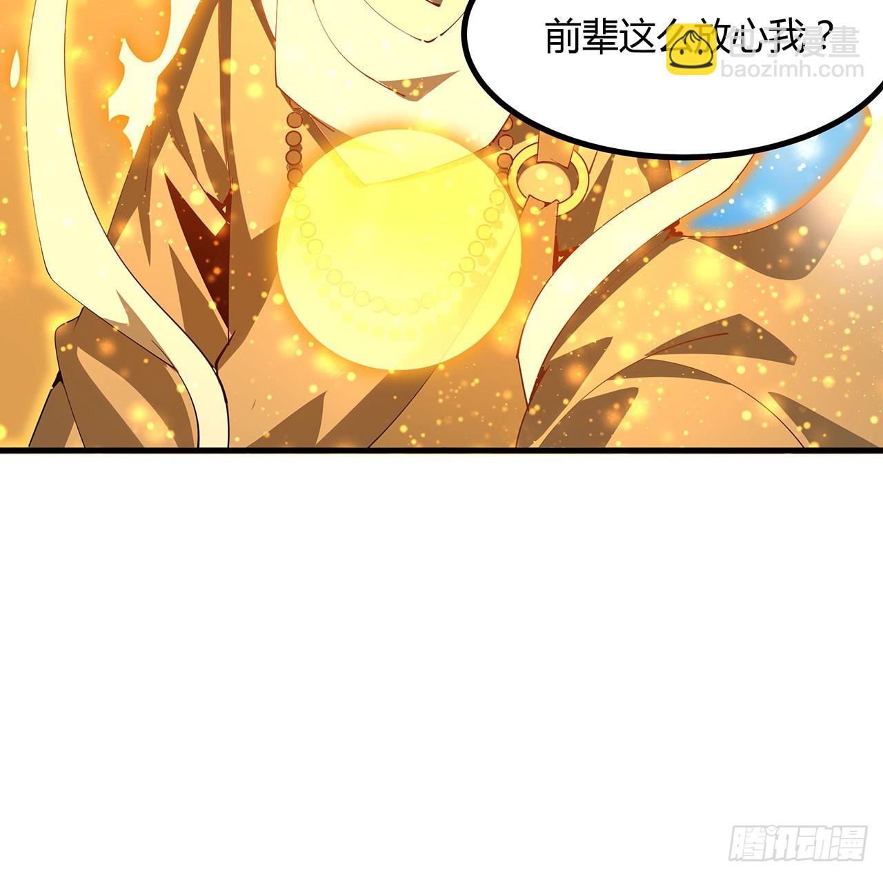 106话 师姐，放心5