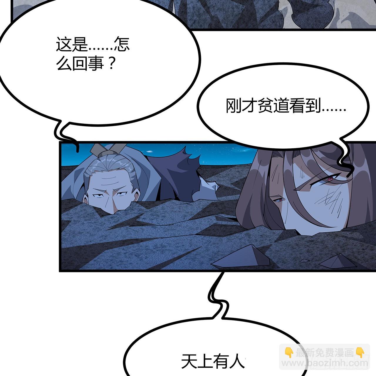 106话 师姐，放心57