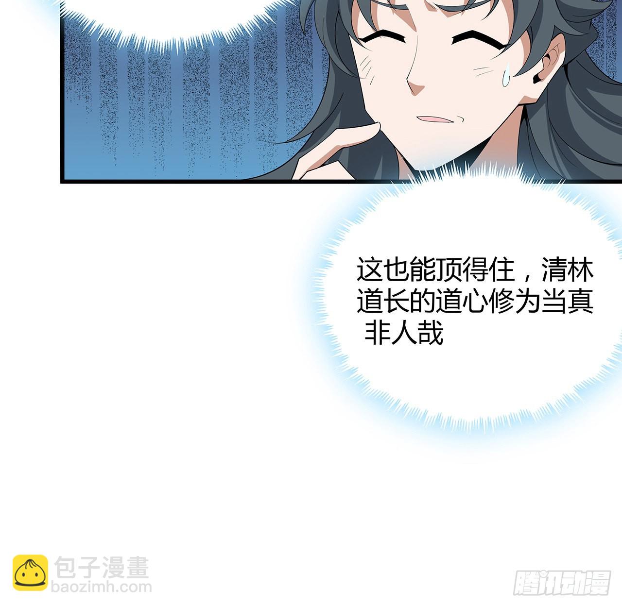 106话 师姐，放心64