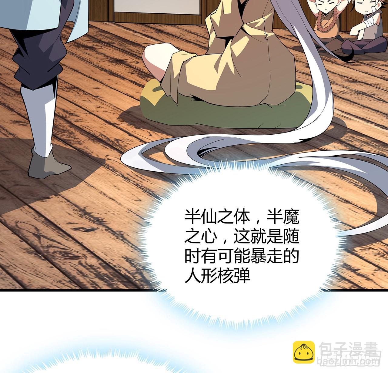 106话 师姐，放心67