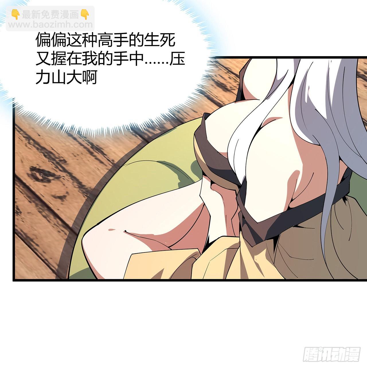 106话 师姐，放心68