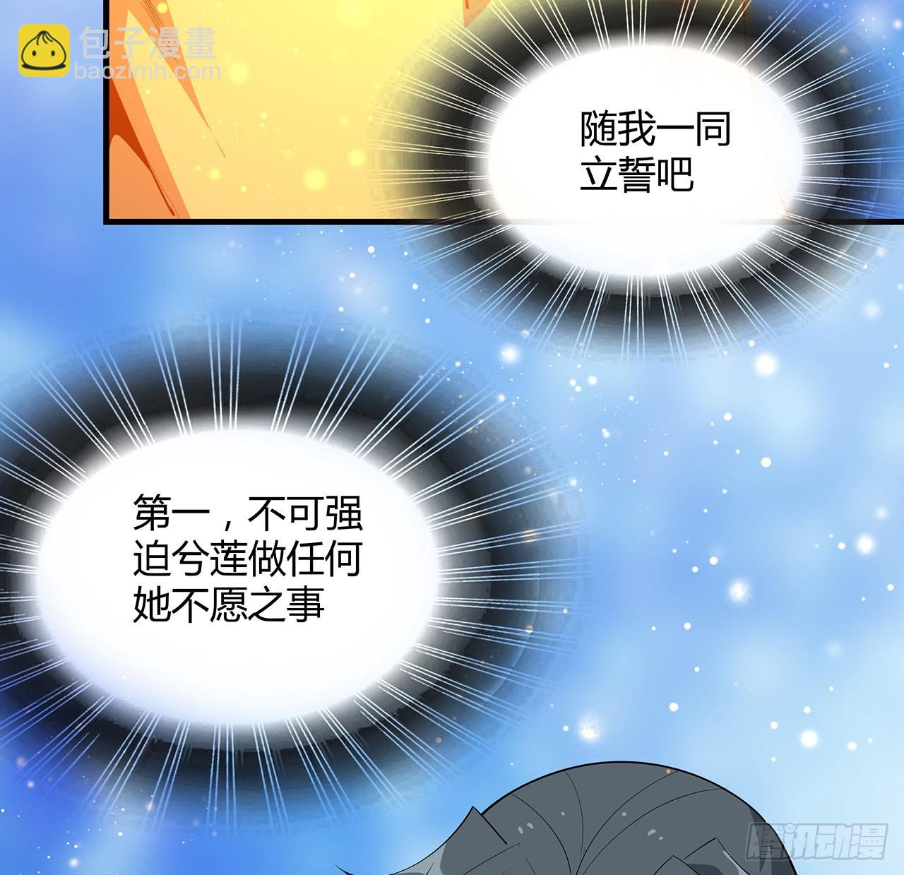 106话 师姐，放心7