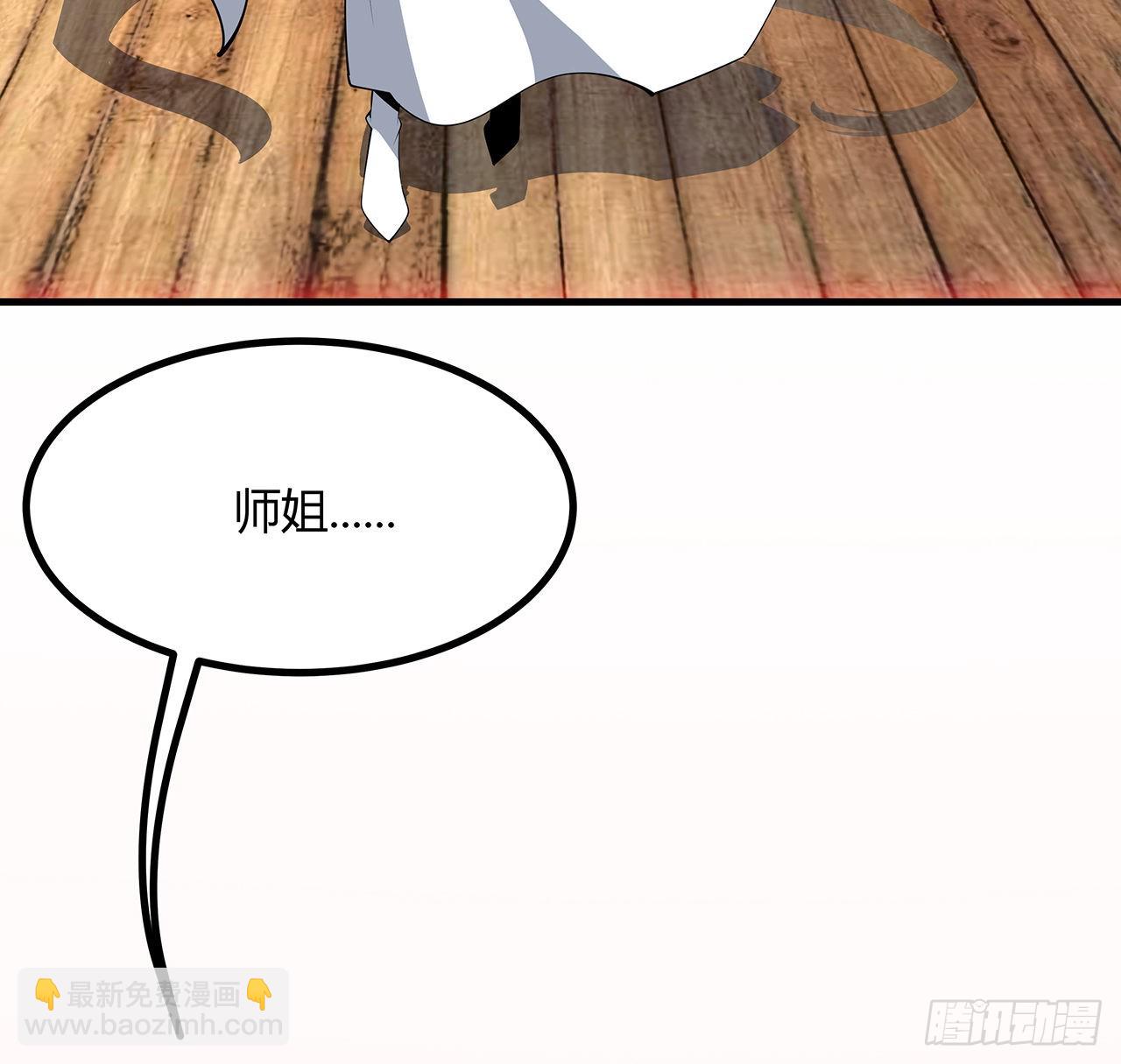 106话 师姐，放心71