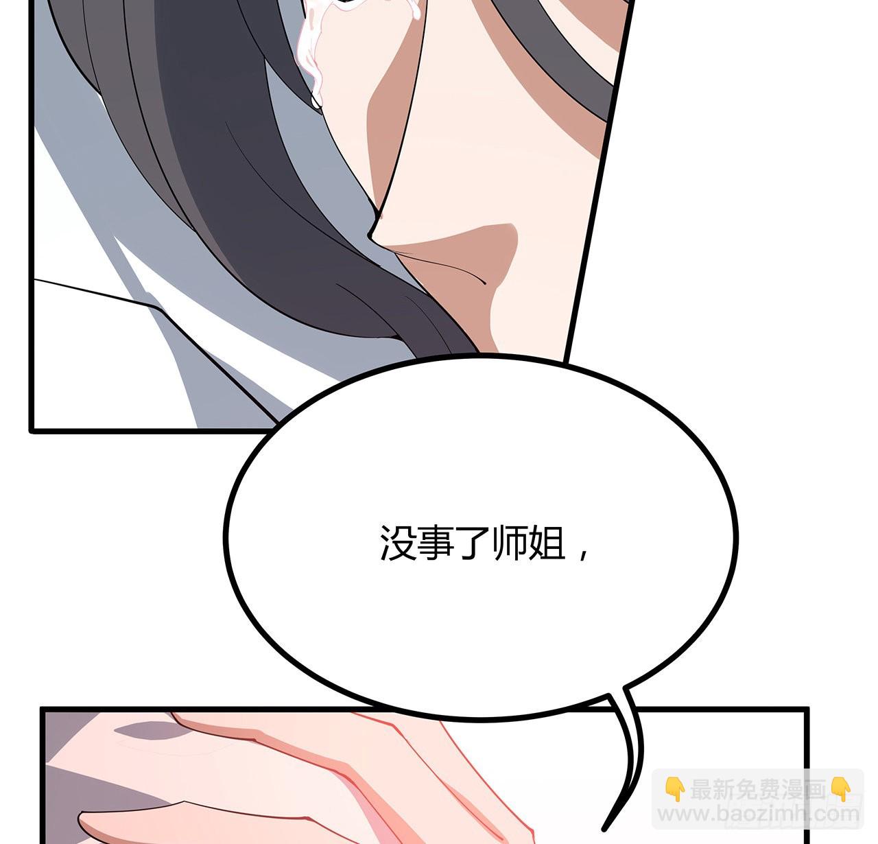 106话 师姐，放心76