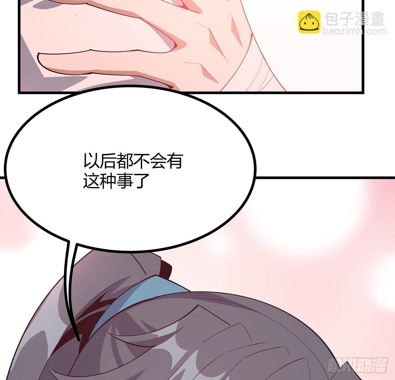 106话 师姐，放心77