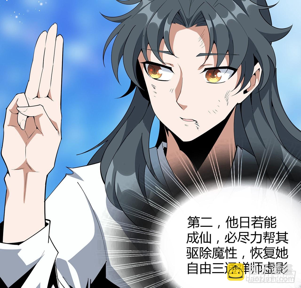 106话 师姐，放心8