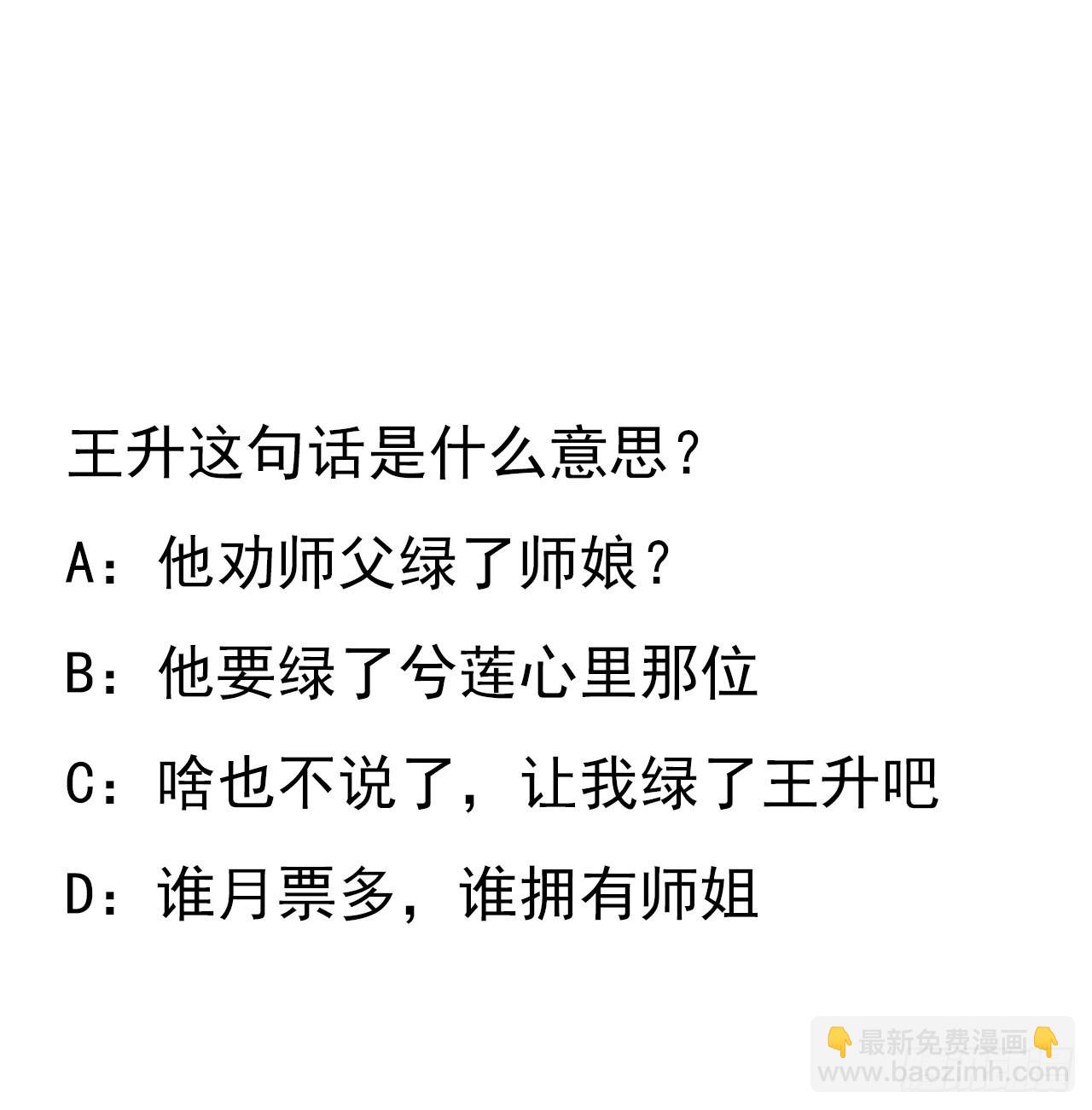 106话 师姐，放心81