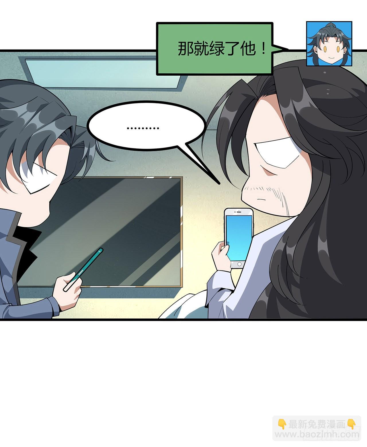 106话 师姐，放心82