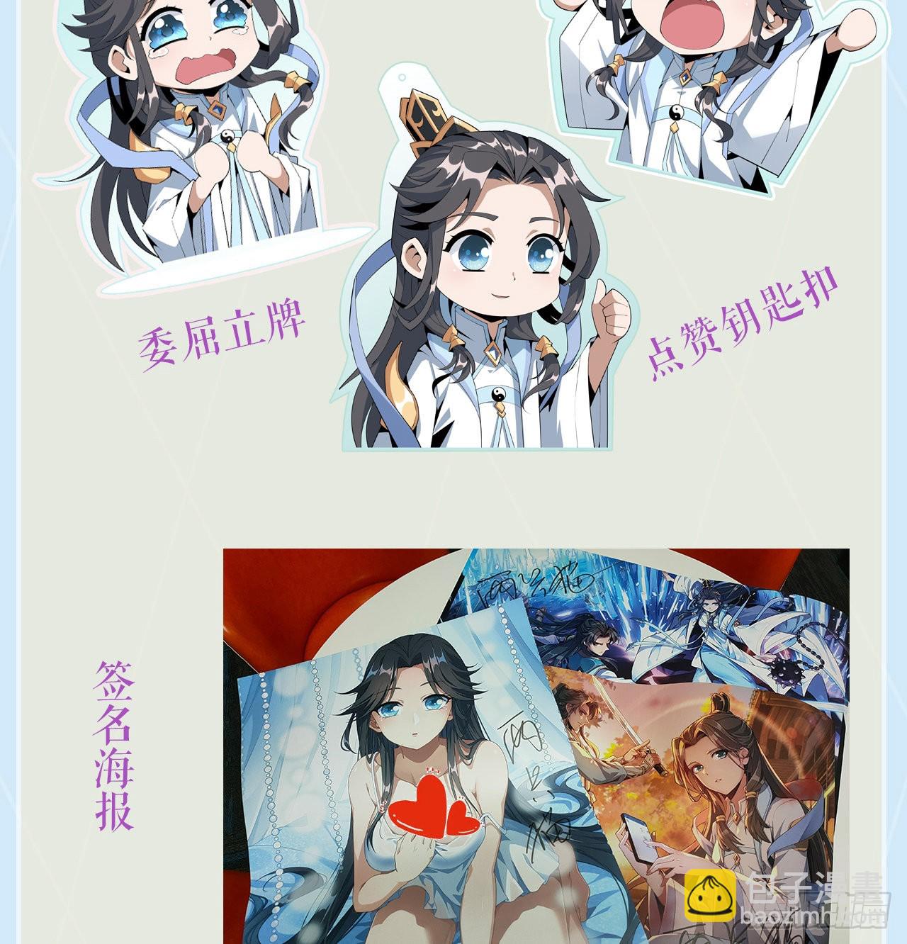 106话 师姐，放心84