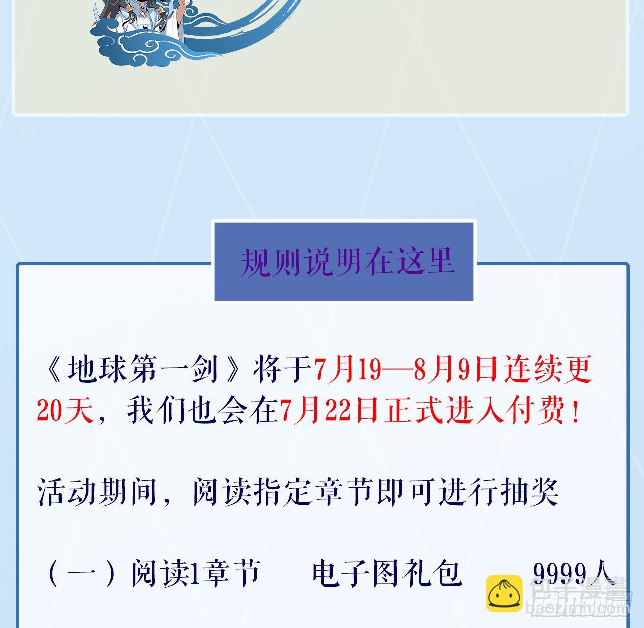 106话 师姐，放心86