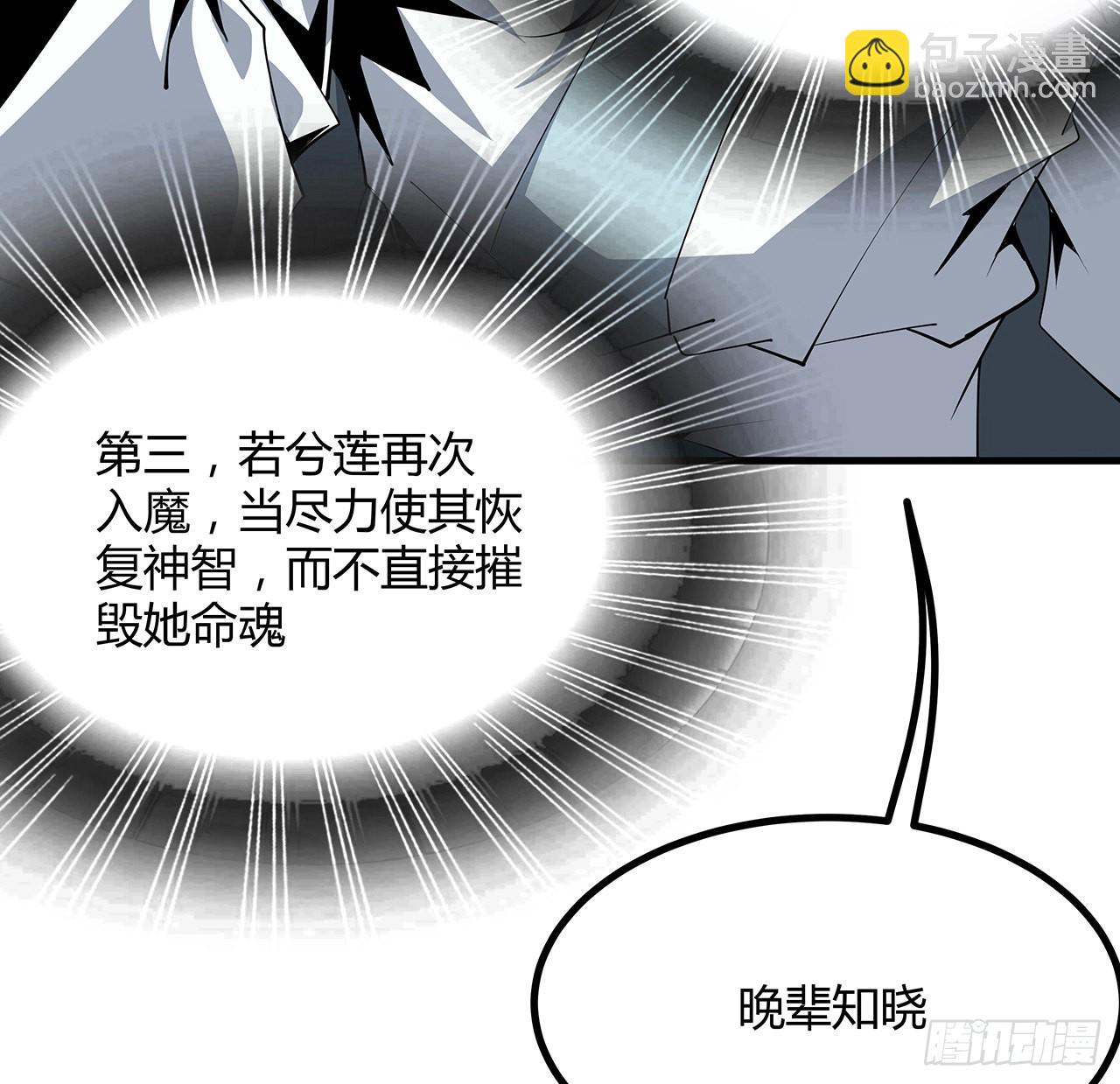 106话 师姐，放心9