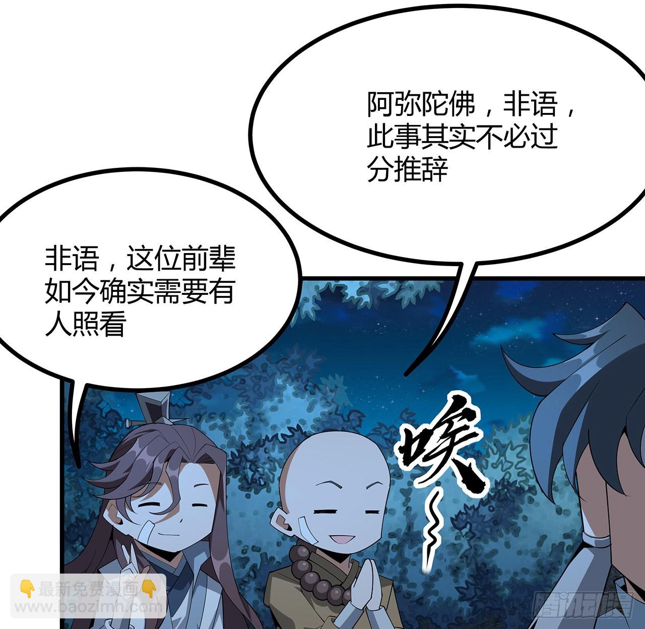 107话 又沦陷一个11