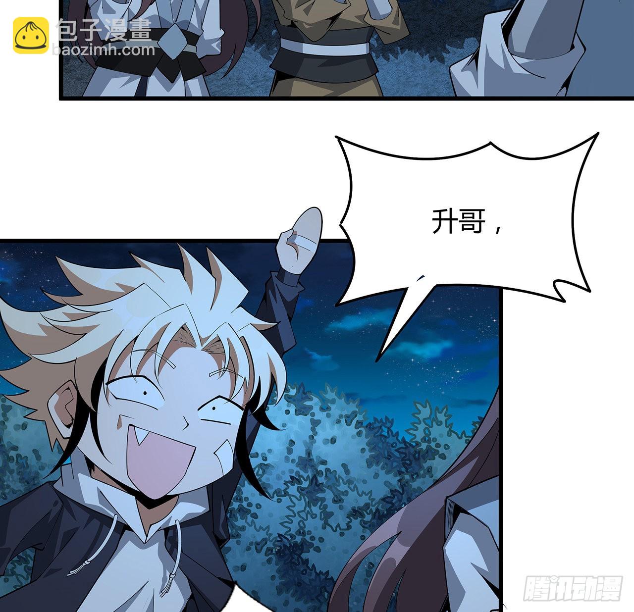107话 又沦陷一个12