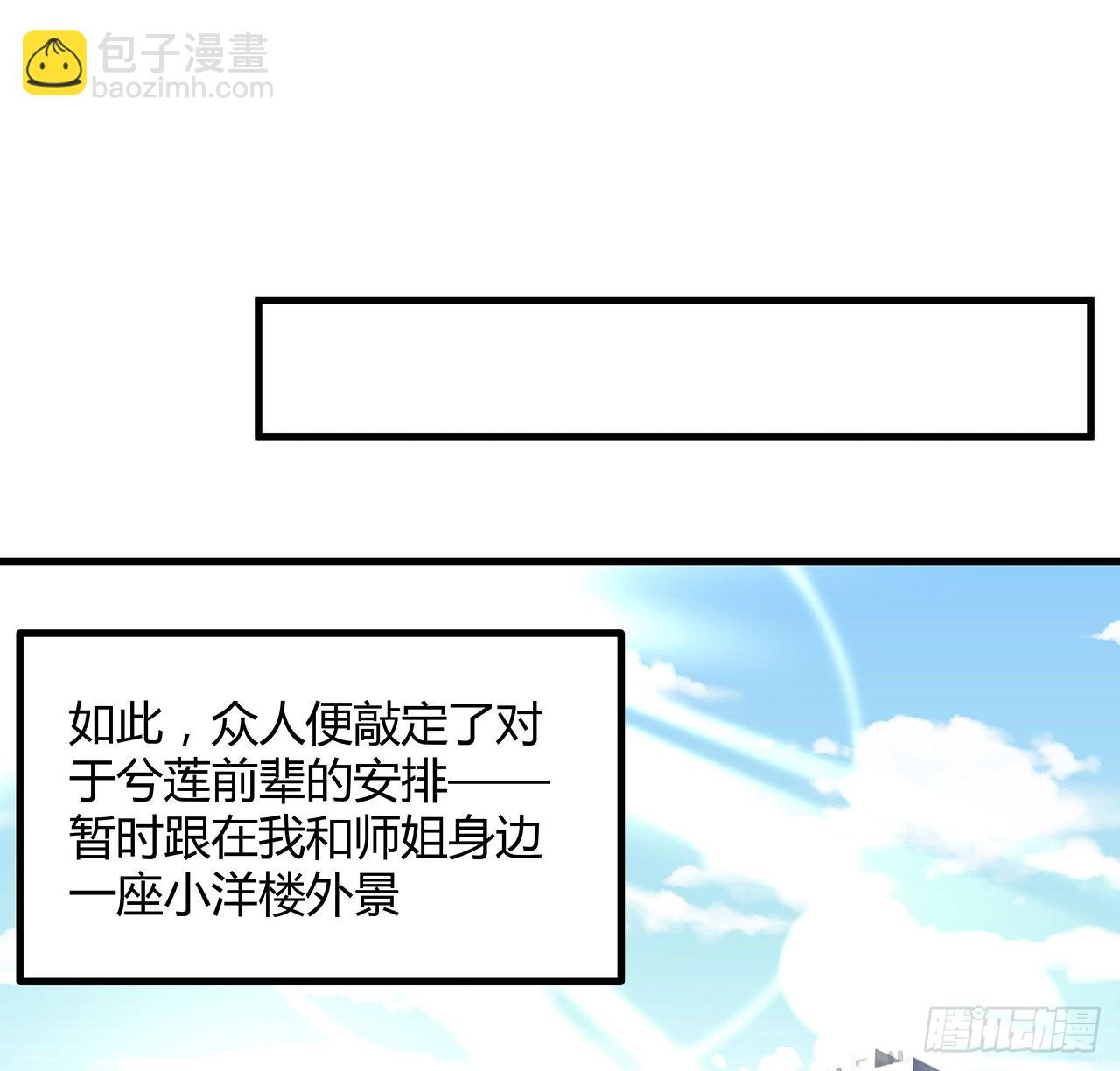 107话 又沦陷一个15