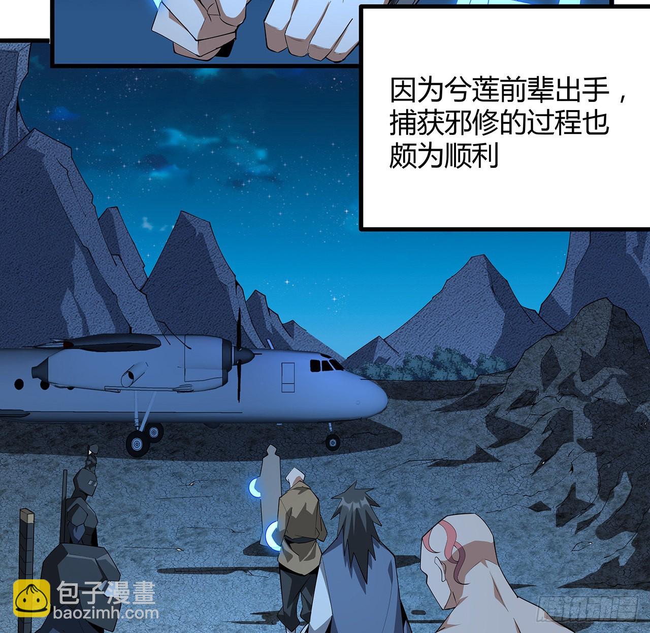107话 又沦陷一个2