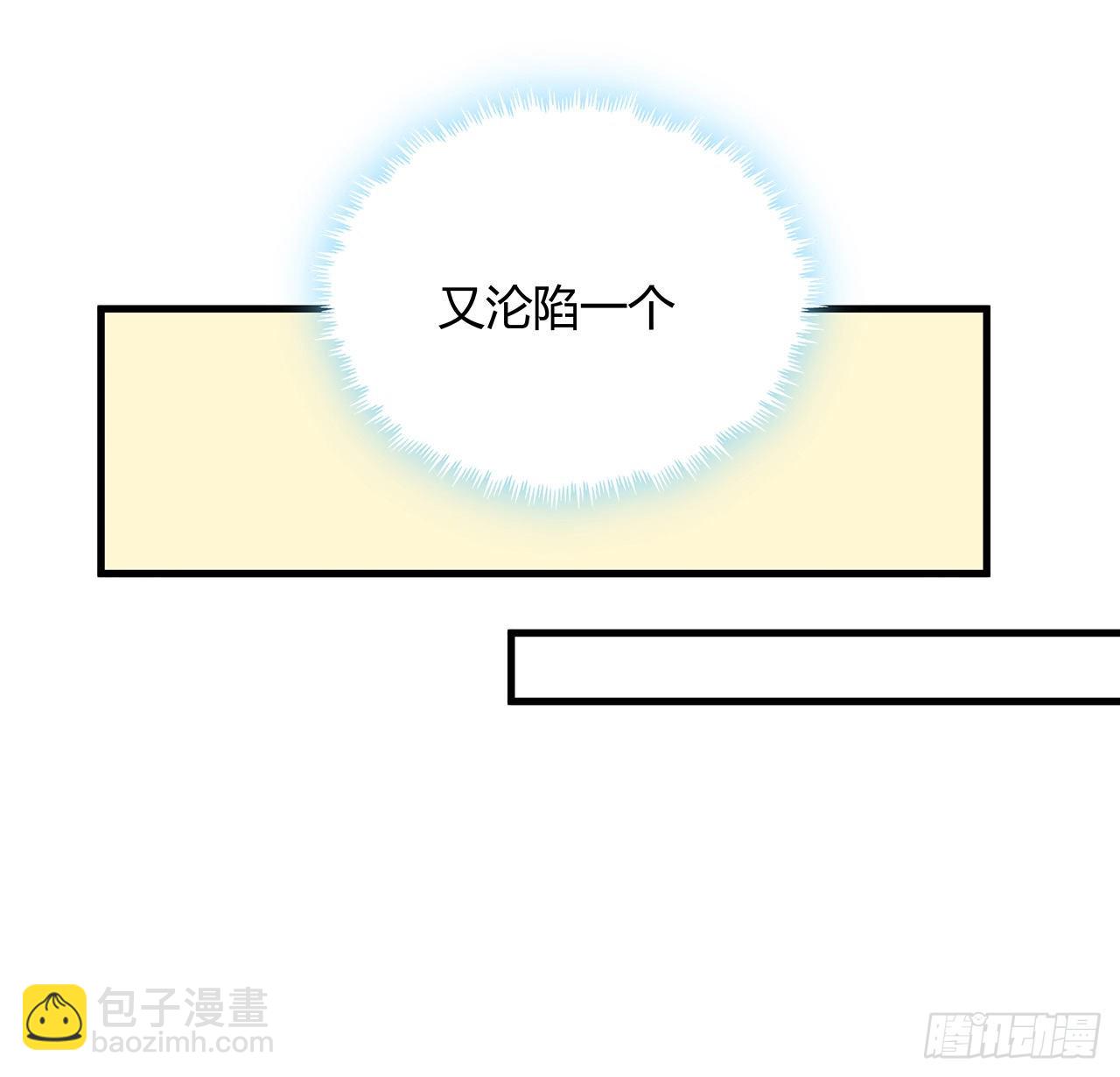 107话 又沦陷一个29