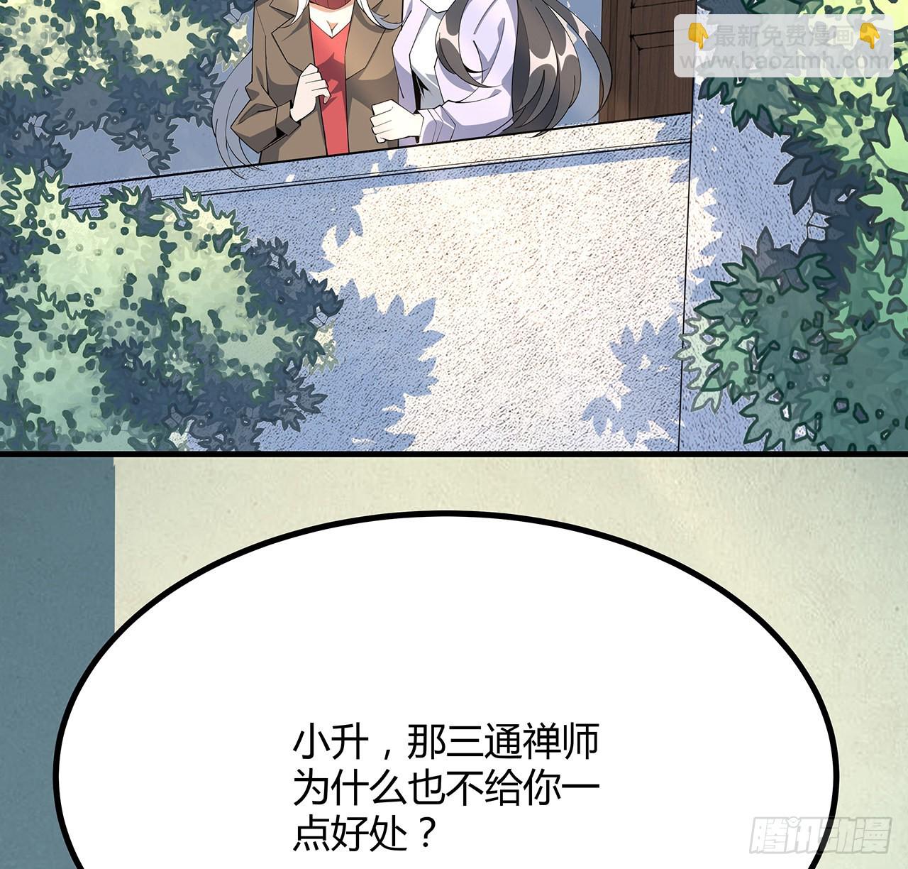 107话 又沦陷一个33