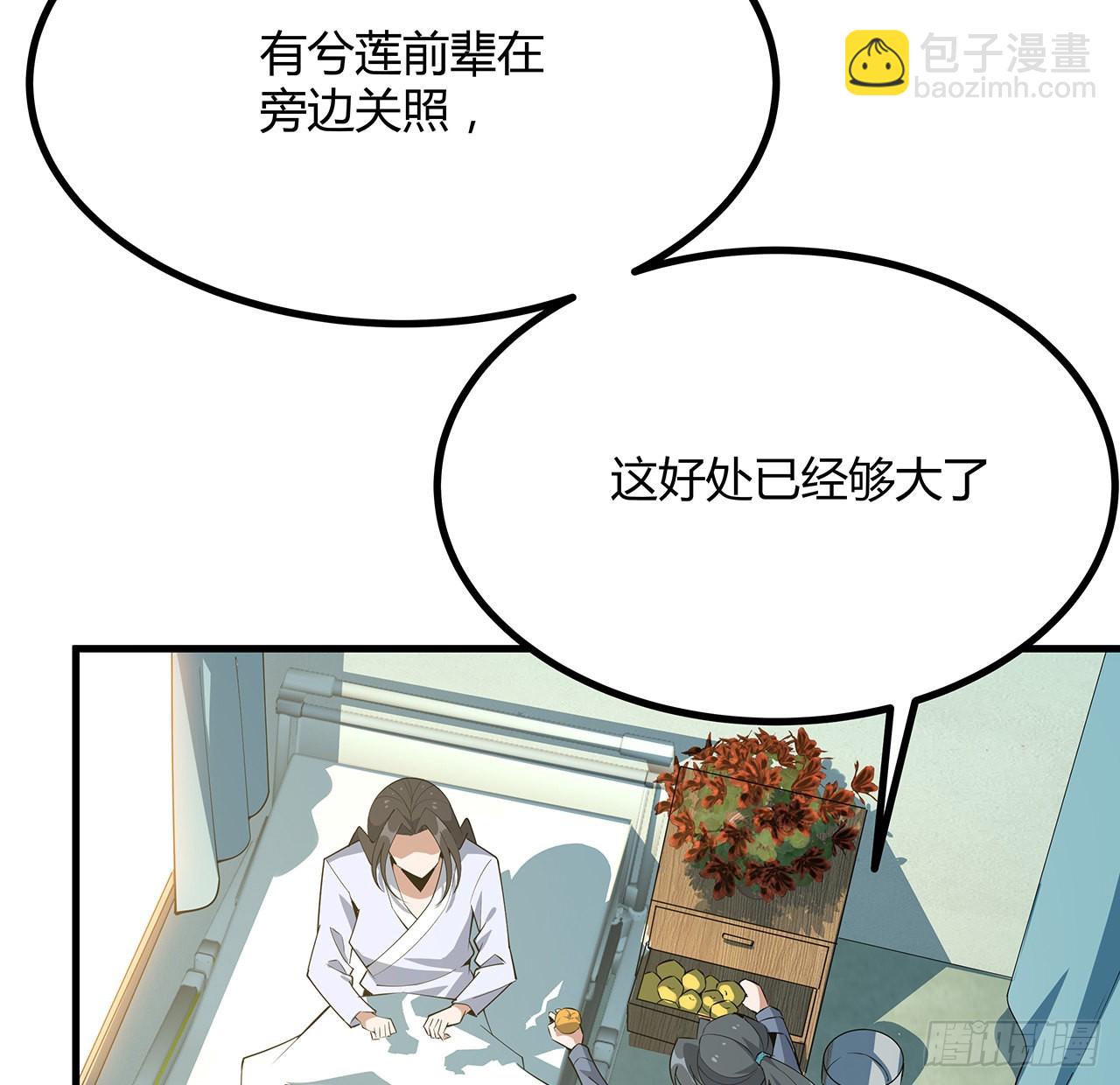 107话 又沦陷一个36