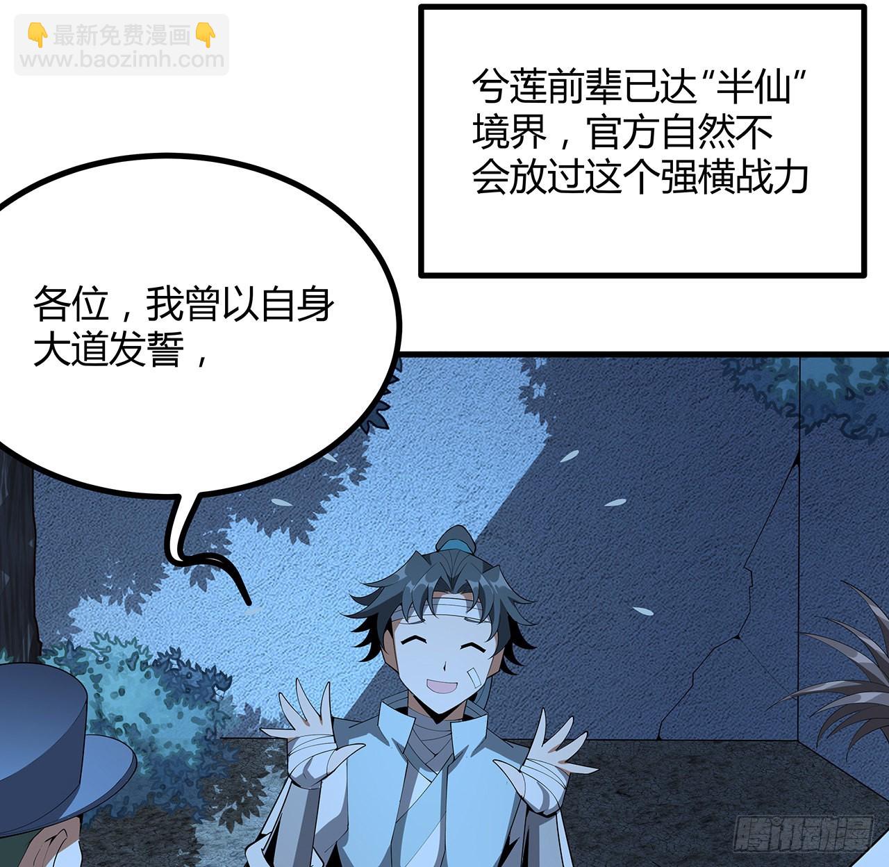 107话 又沦陷一个4