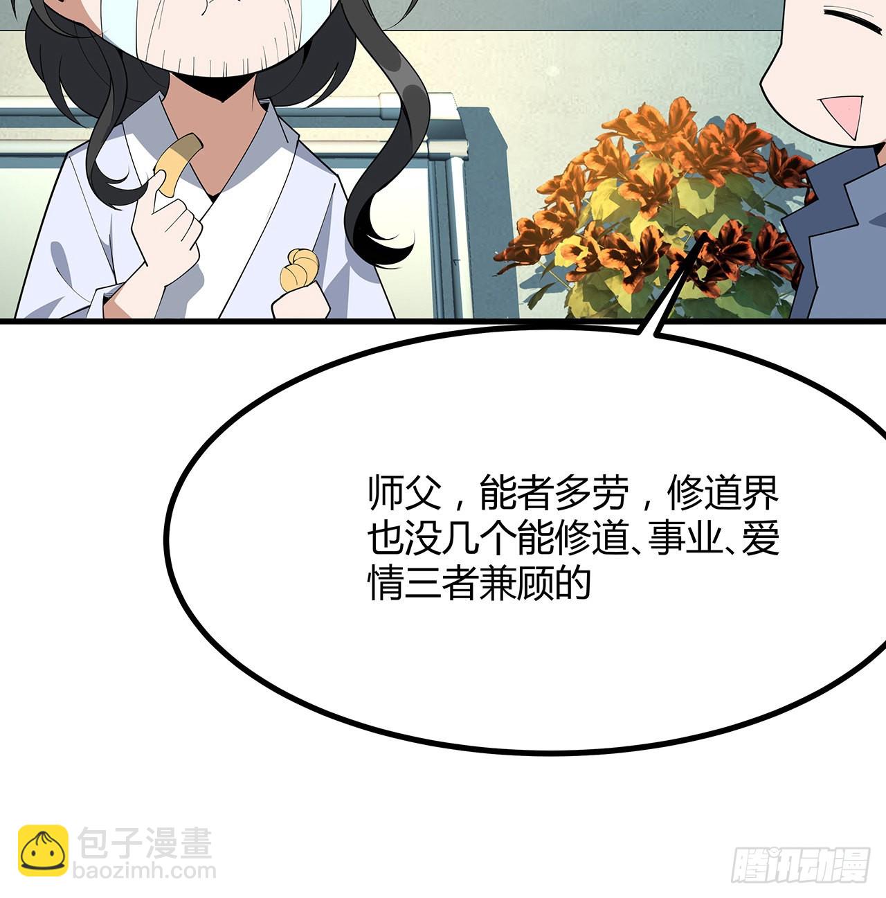 107话 又沦陷一个45