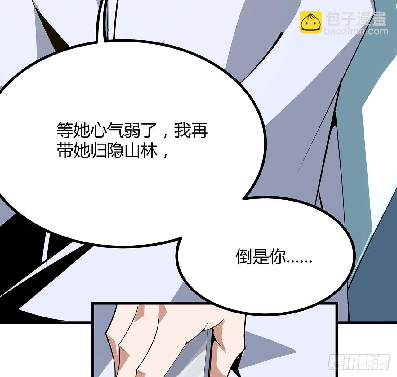 107话 又沦陷一个48