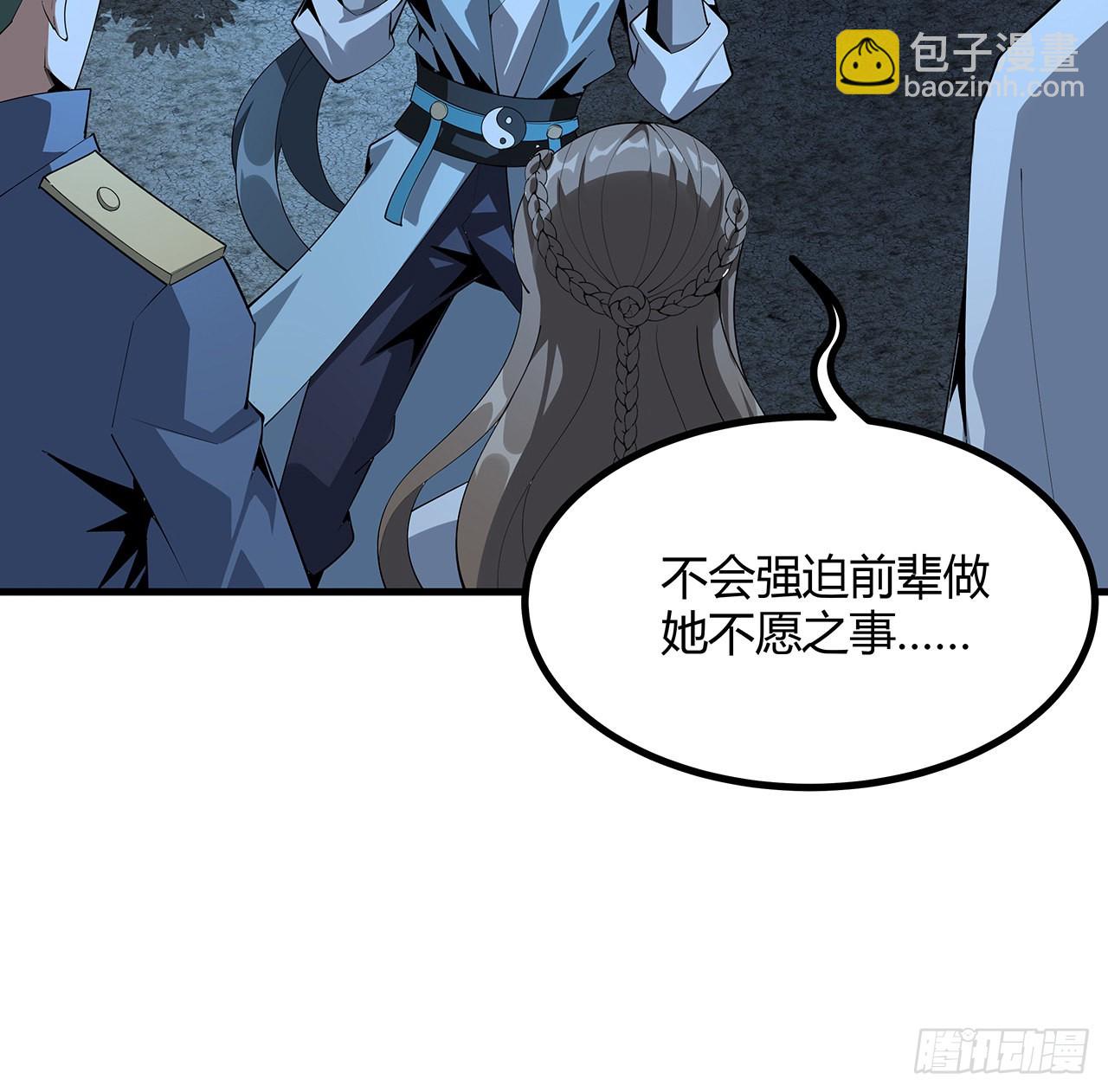 107话 又沦陷一个5
