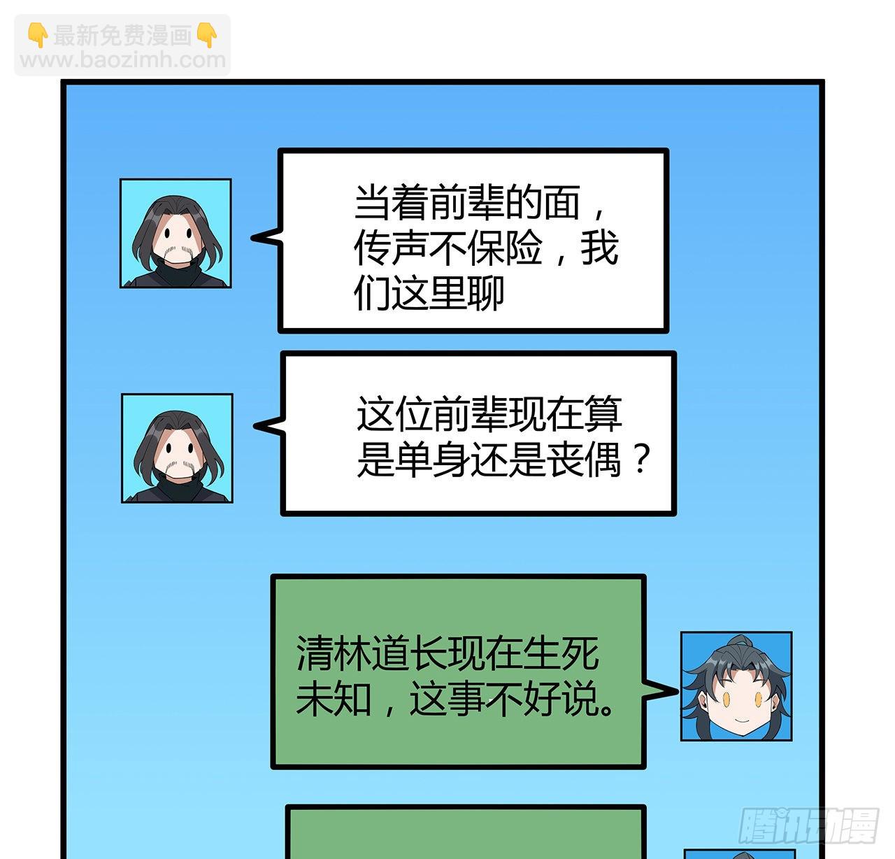 107话 又沦陷一个56