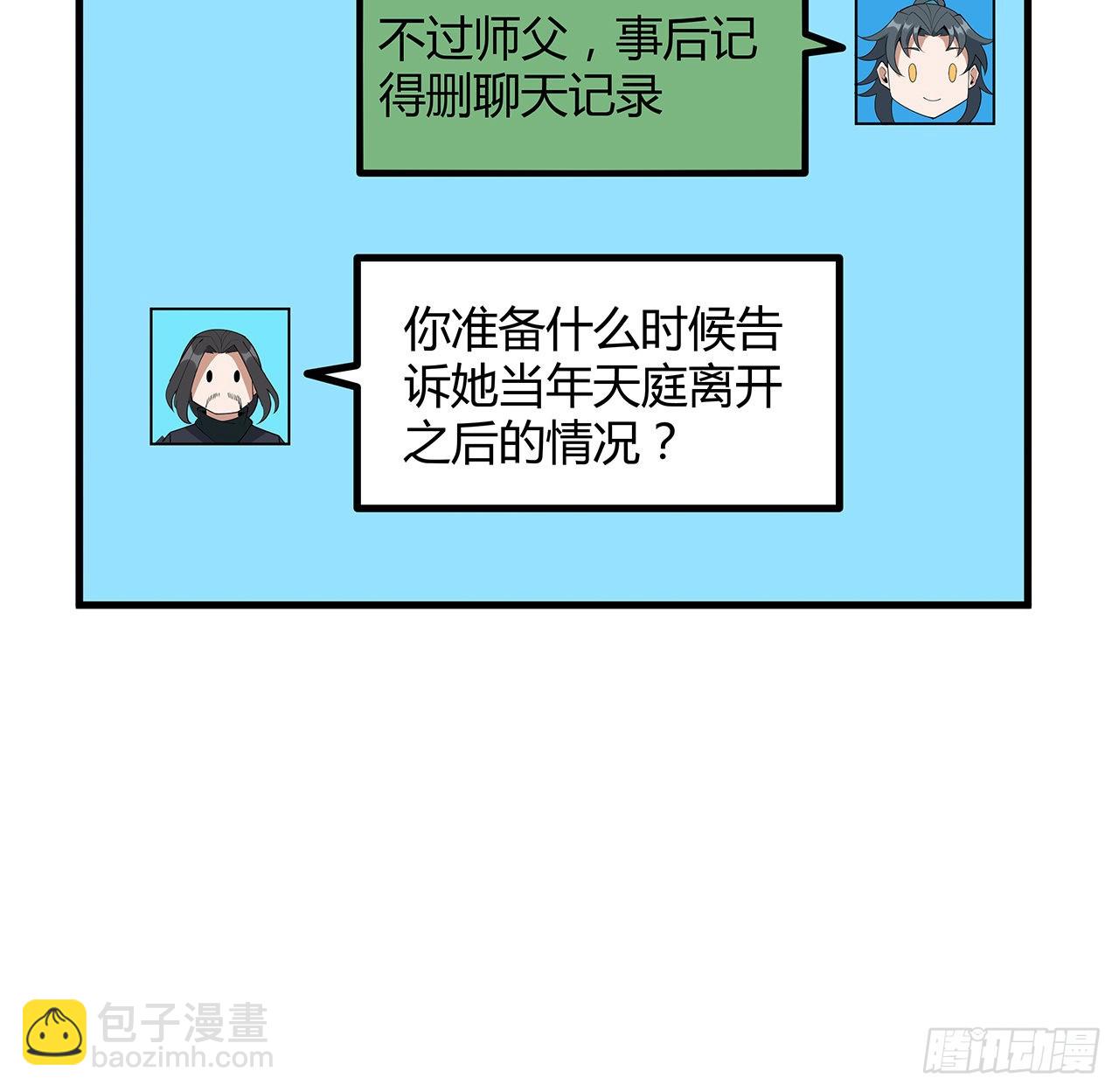 107话 又沦陷一个57