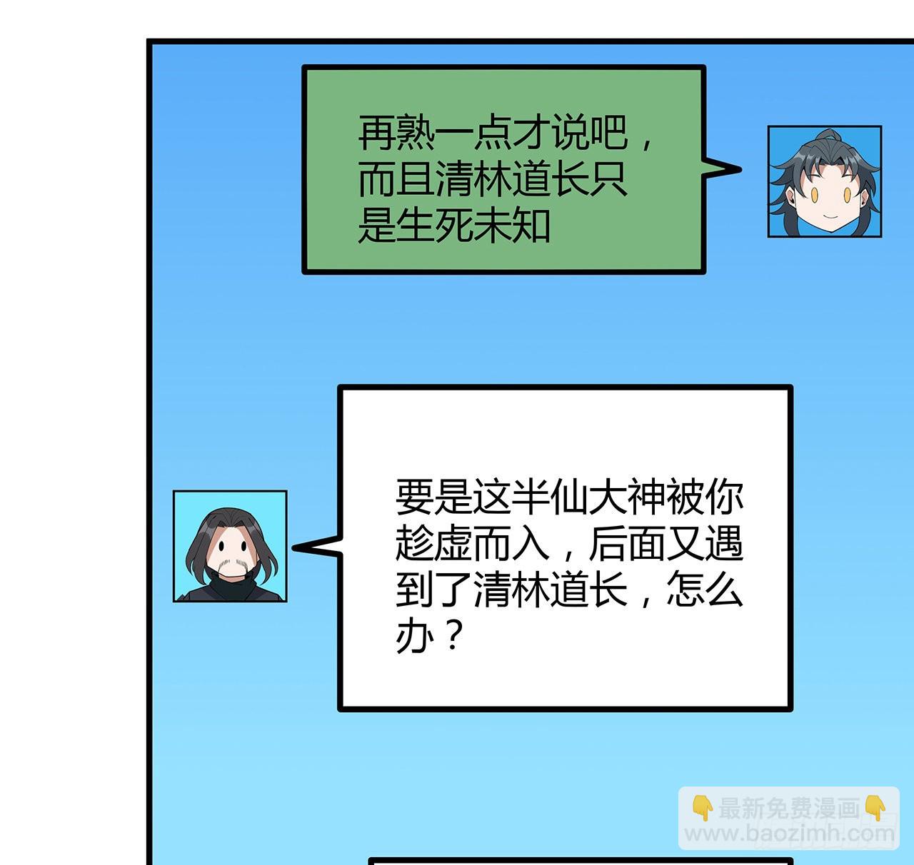 107话 又沦陷一个58