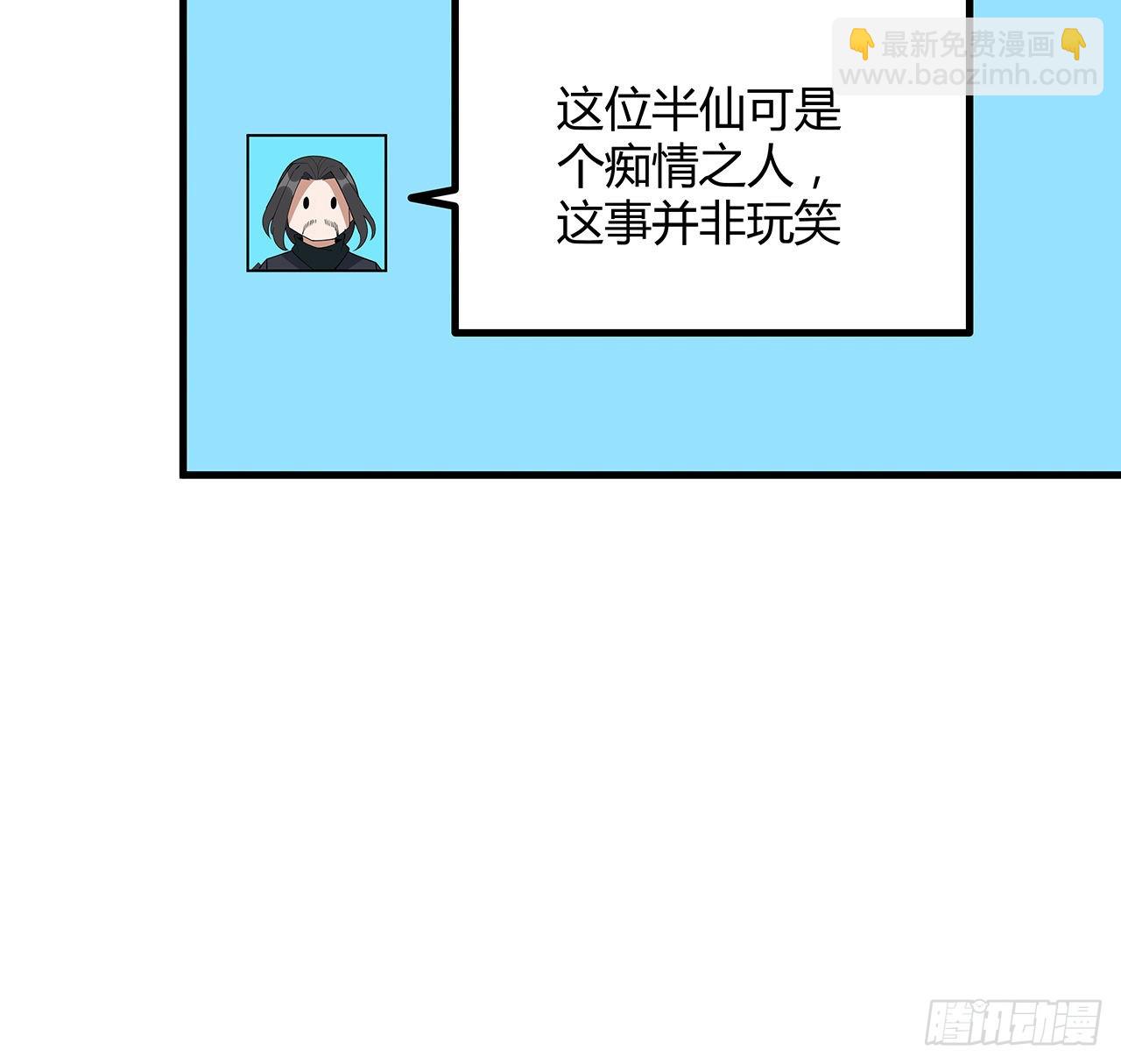 107话 又沦陷一个59