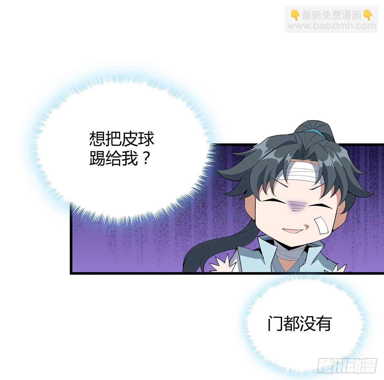 107话 又沦陷一个6