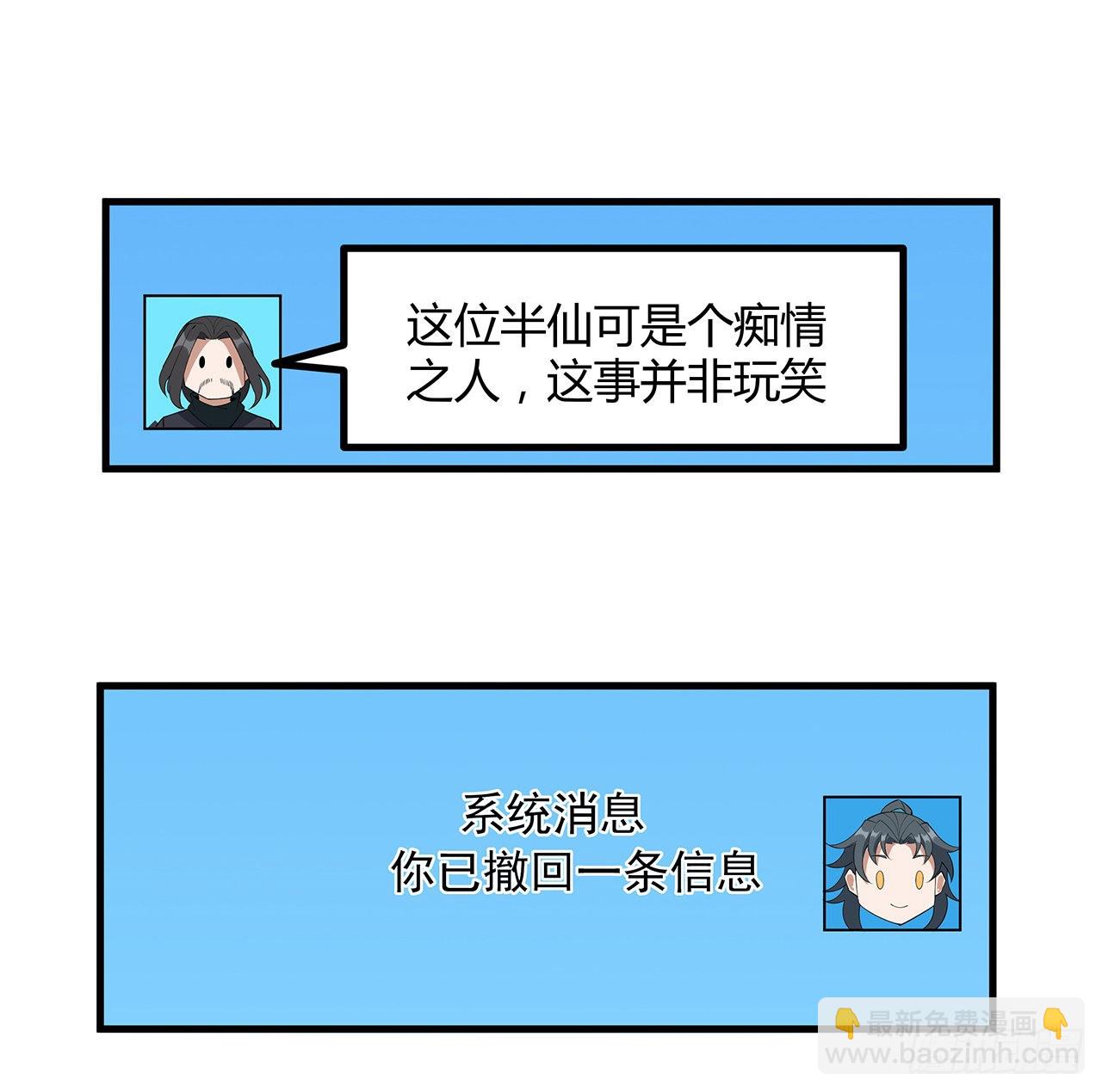 107话 又沦陷一个61