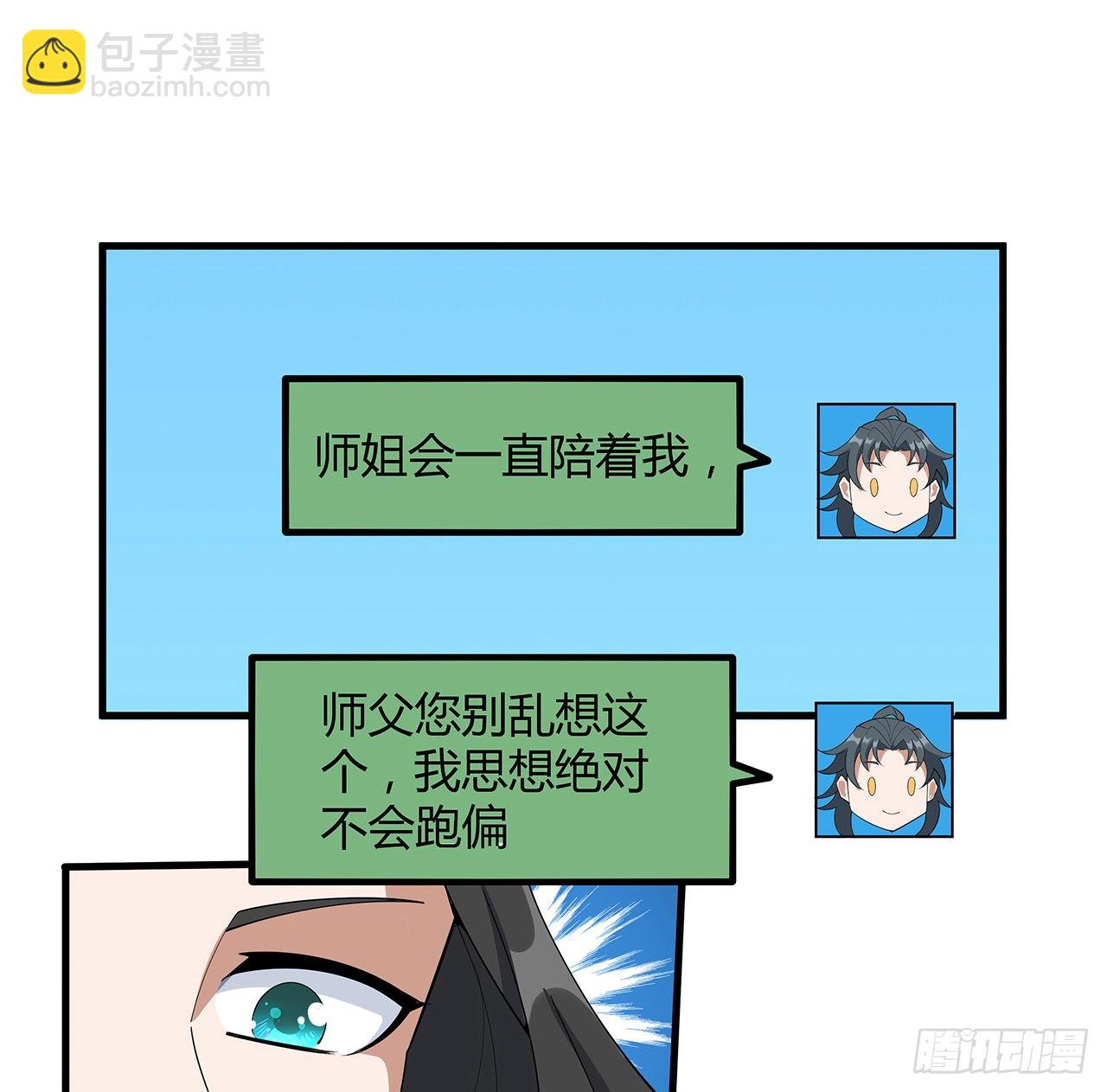 107话 又沦陷一个62