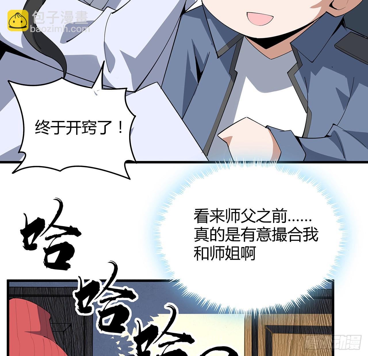 107话 又沦陷一个64