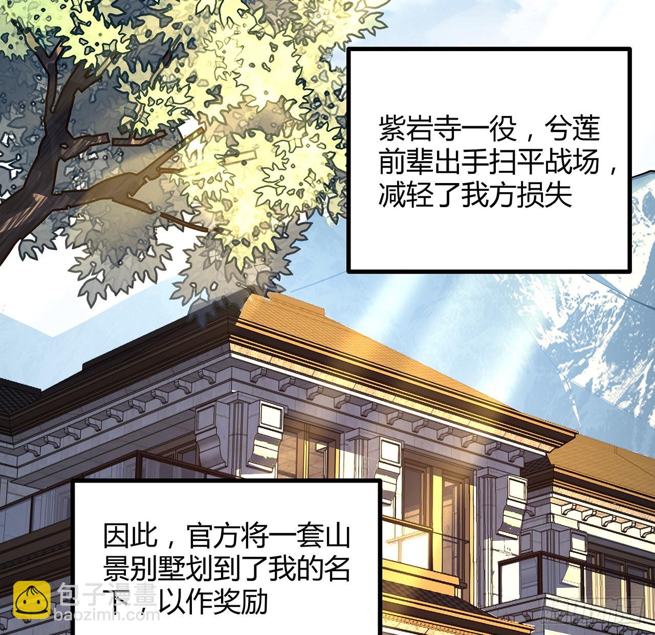 107话 又沦陷一个66