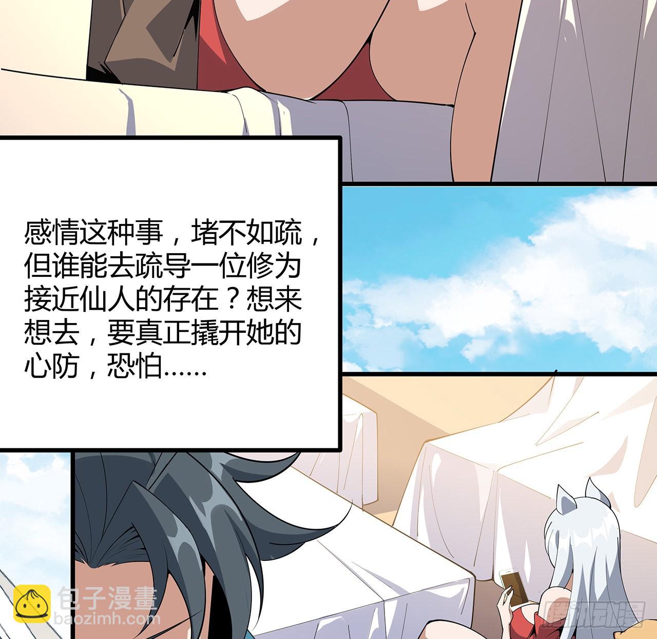 107话 又沦陷一个70