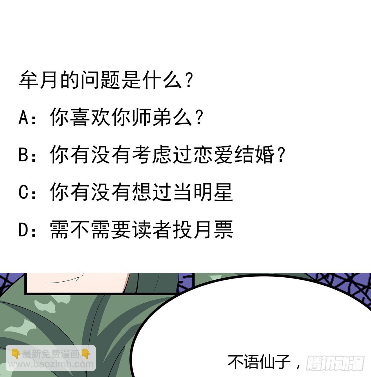 107话 又沦陷一个75