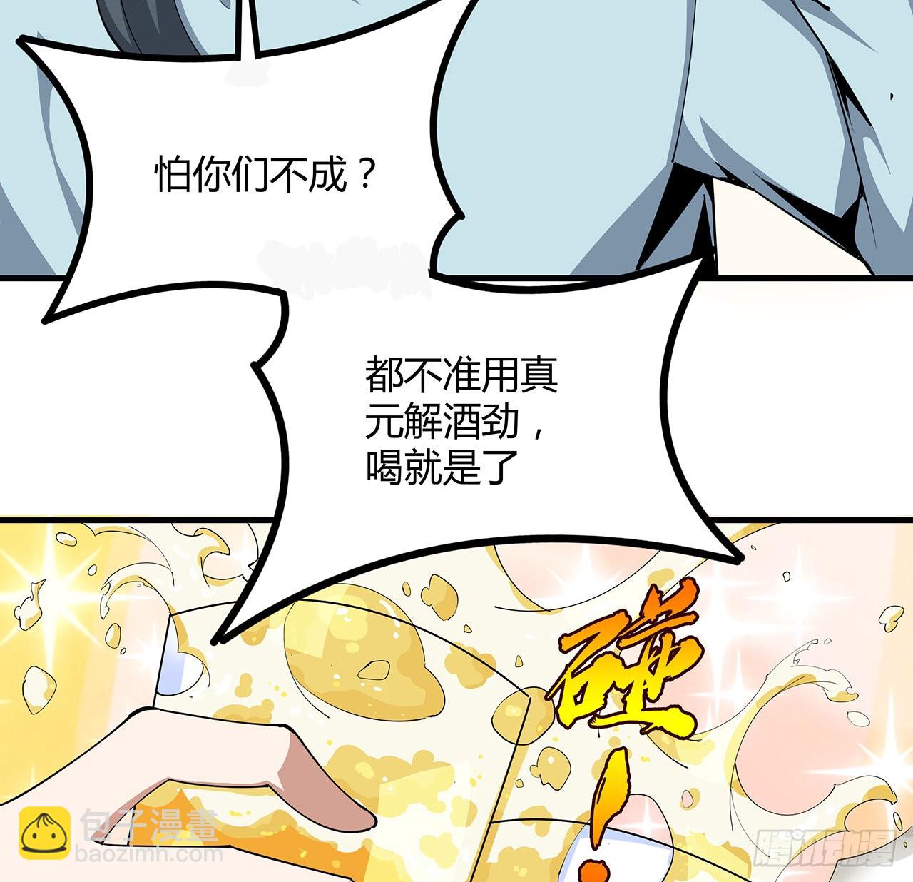 108话 果断睡了他14