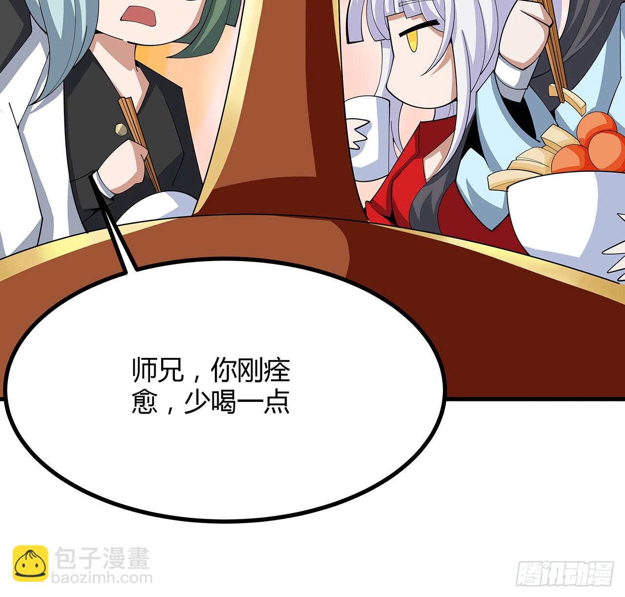 108话 果断睡了他16