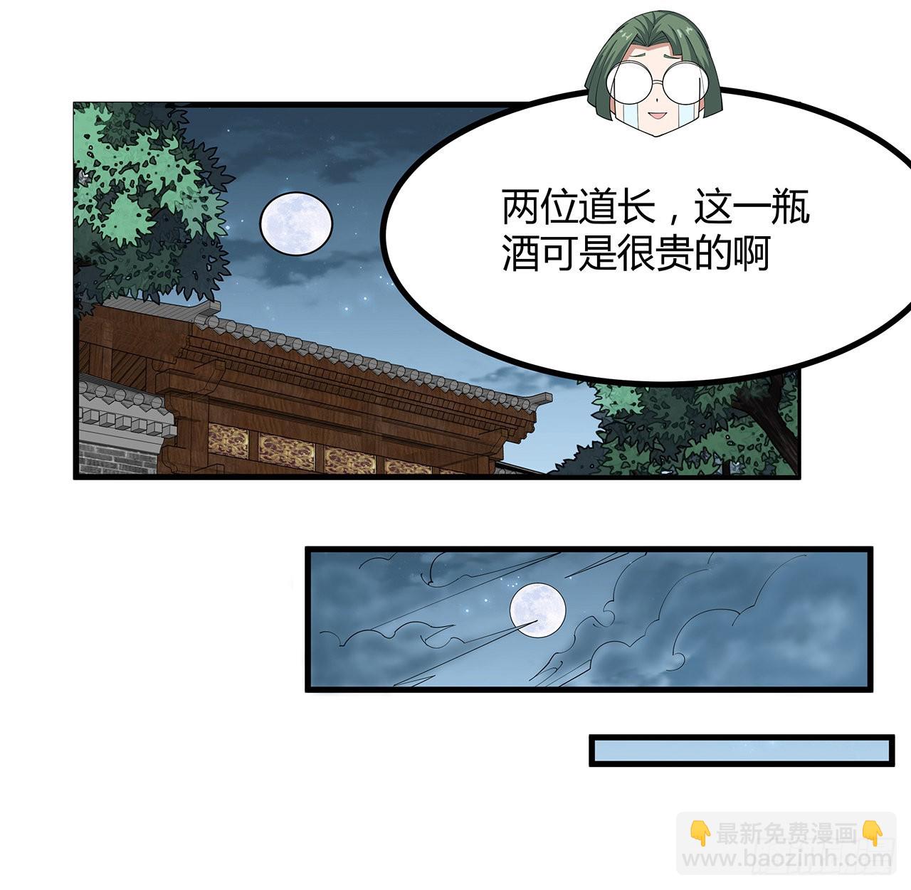 108话 果断睡了他17