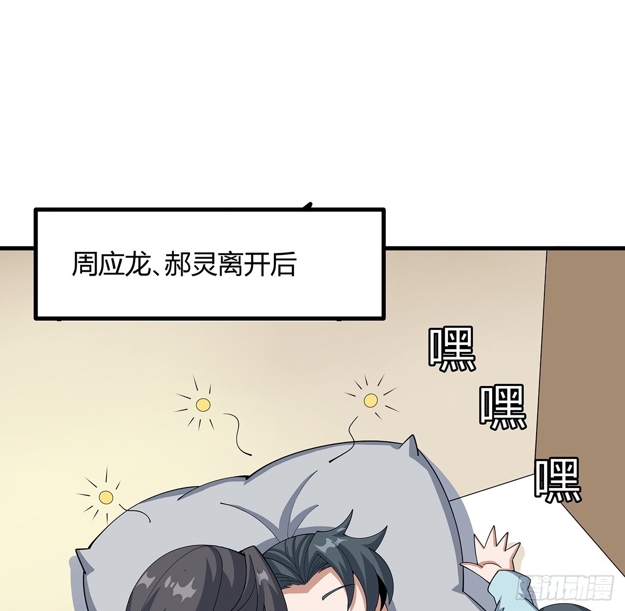 108话 果断睡了他18
