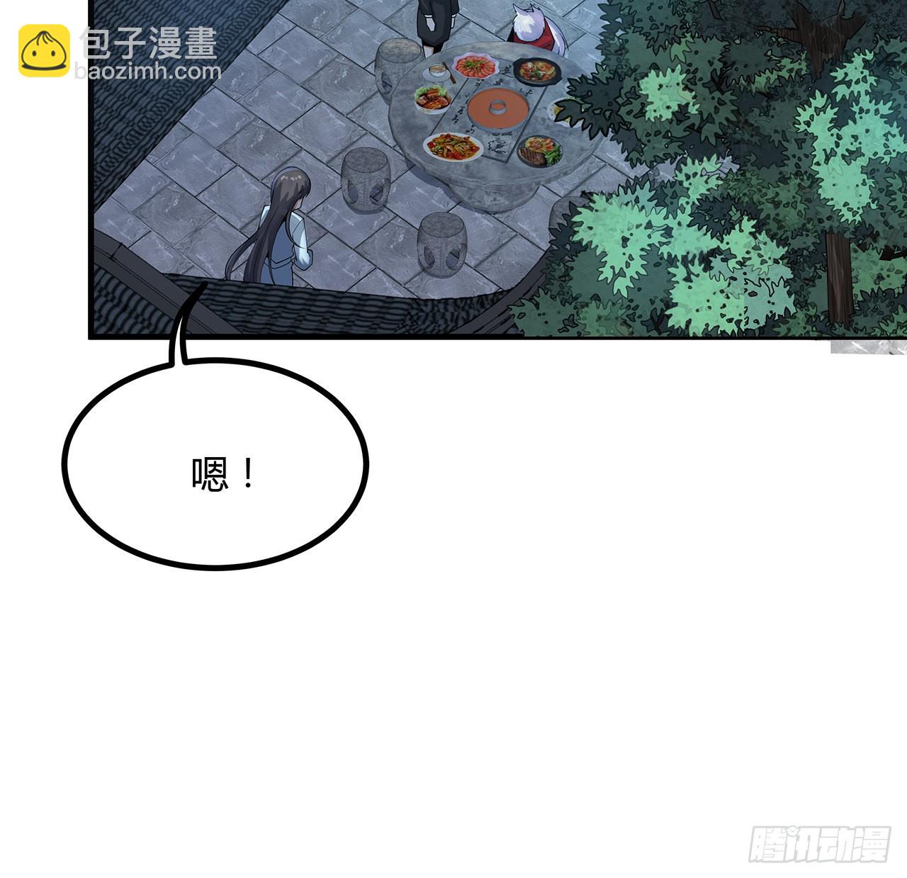 108话 果断睡了他21