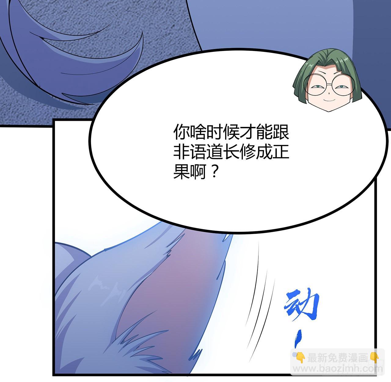 108话 果断睡了他25