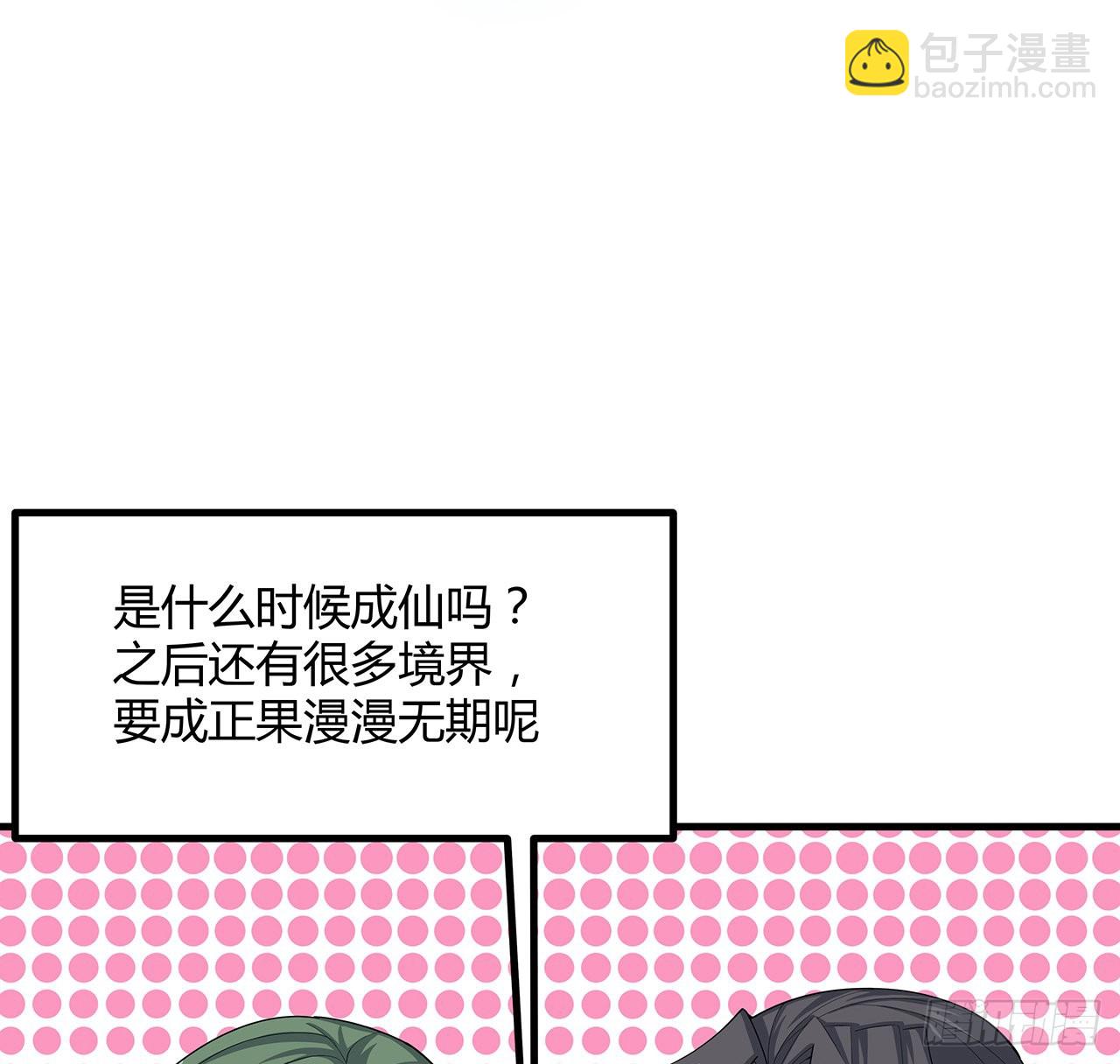 108话 果断睡了他26