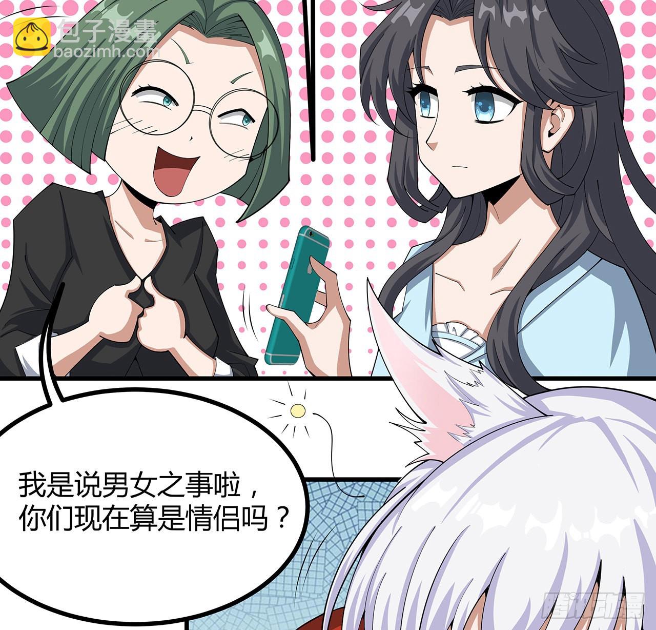 108话 果断睡了他27