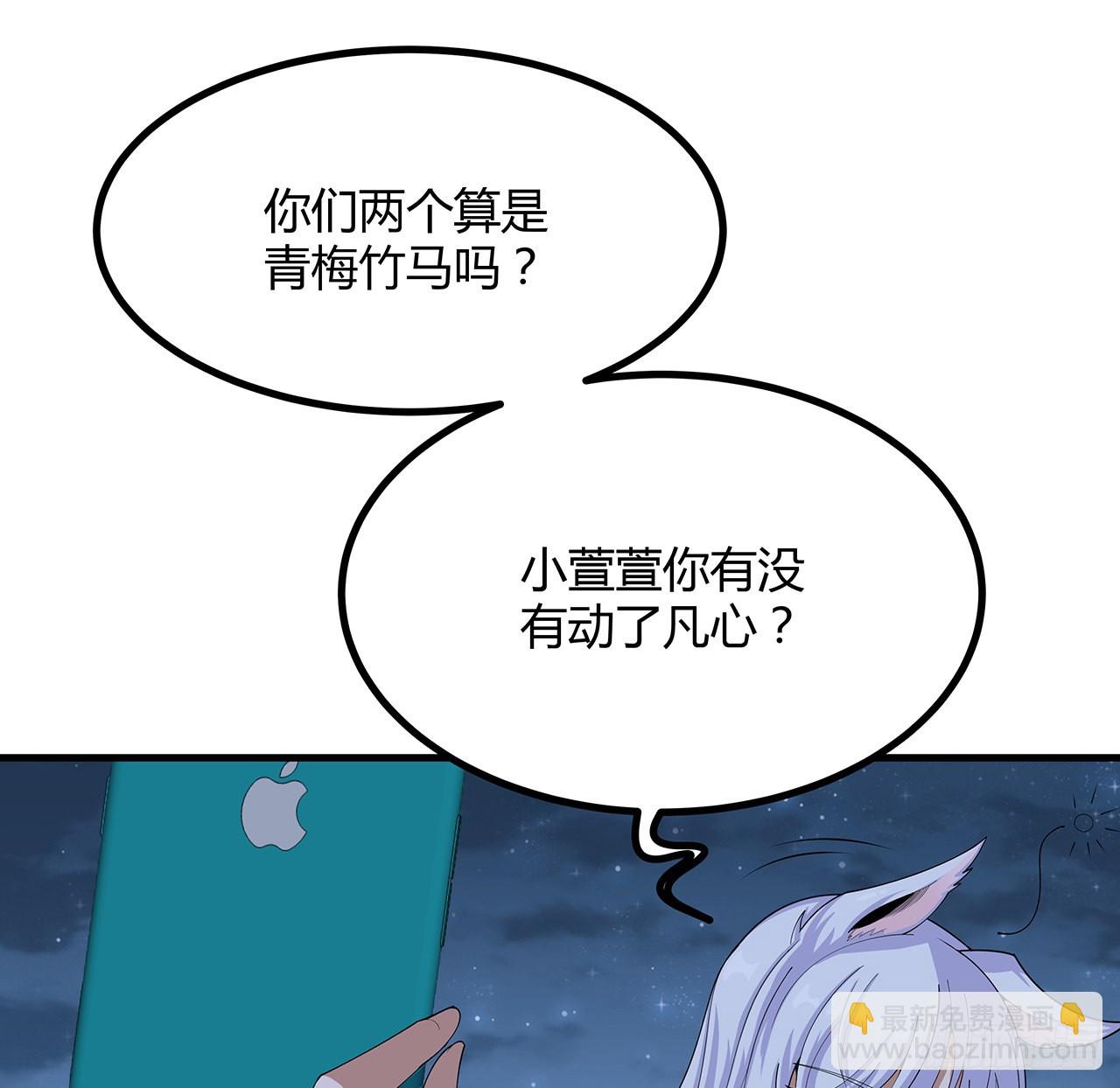 108话 果断睡了他29