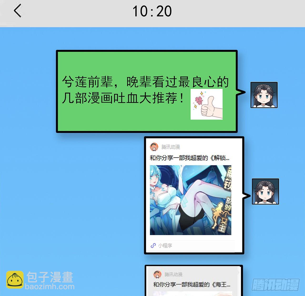 108话 果断睡了他3