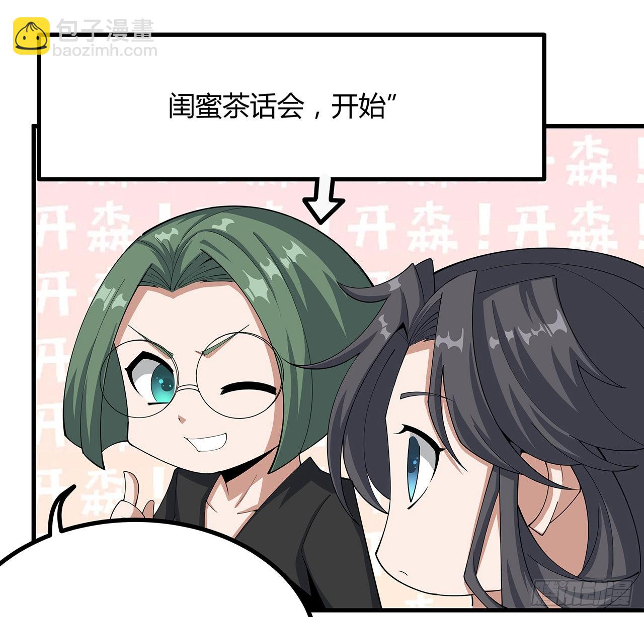 108话 果断睡了他31