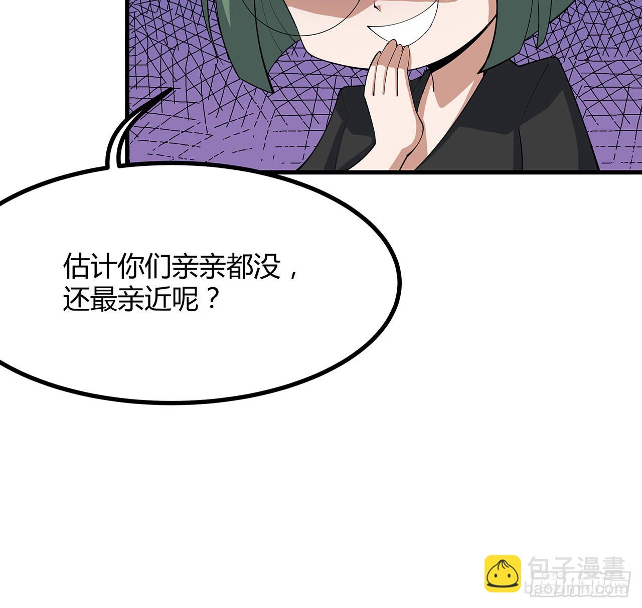 108话 果断睡了他36